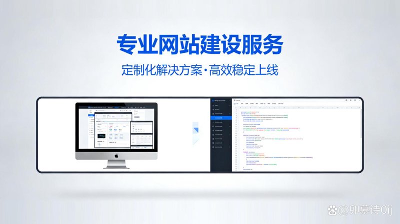 选择最适合你的企业官网:定制版与需求匹配