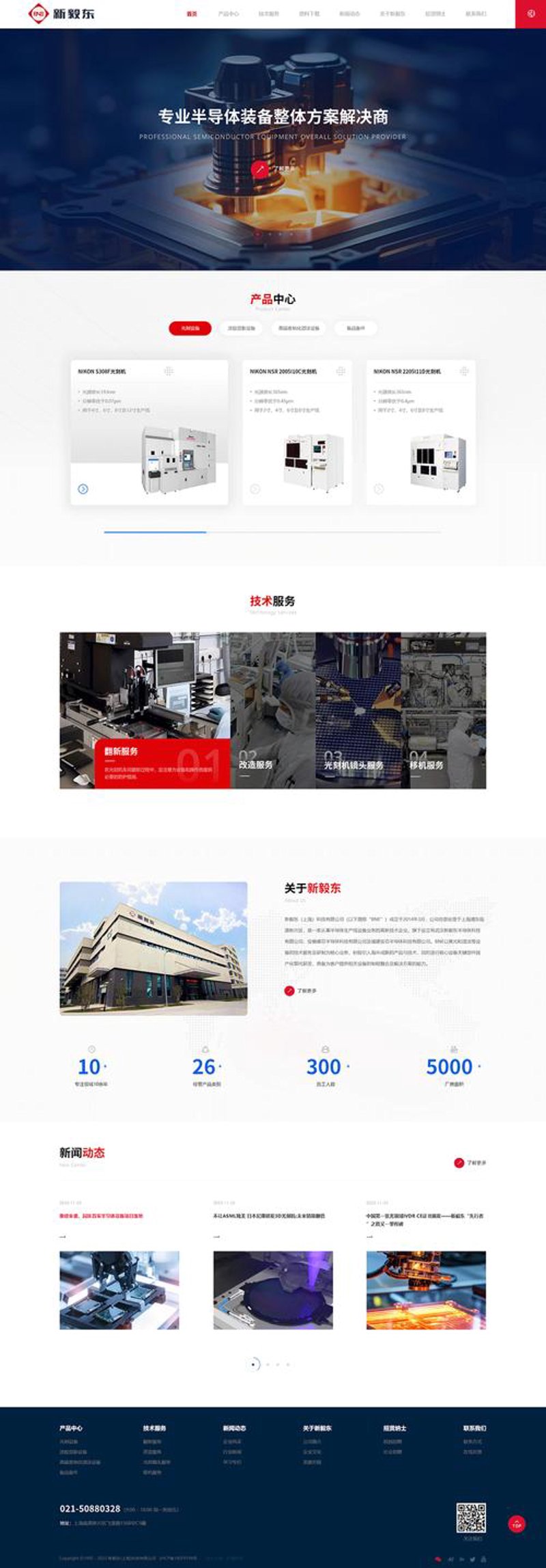 上海网站建设：企业数字转型的秘密武器