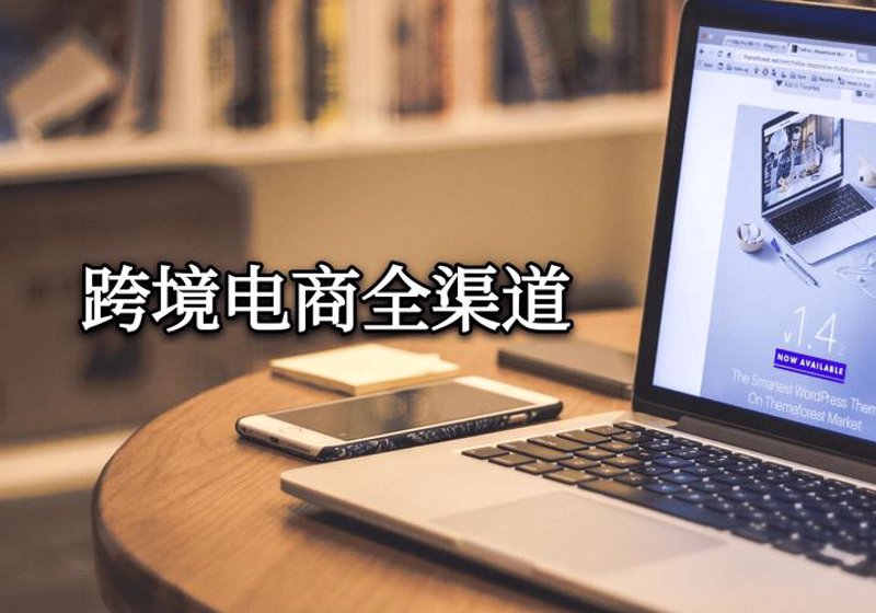 上海网站建设选购指南：轻松构建您的在线名片